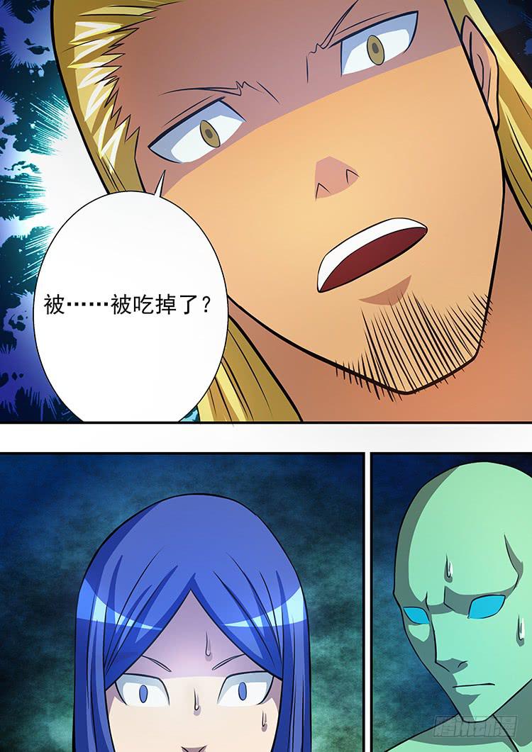 《潘神记》25蛙腹求生 第13页