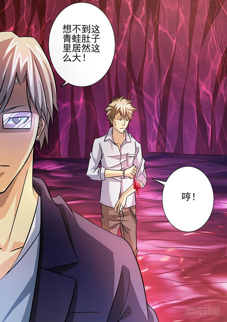 《潘神记》25蛙腹求生 第18页