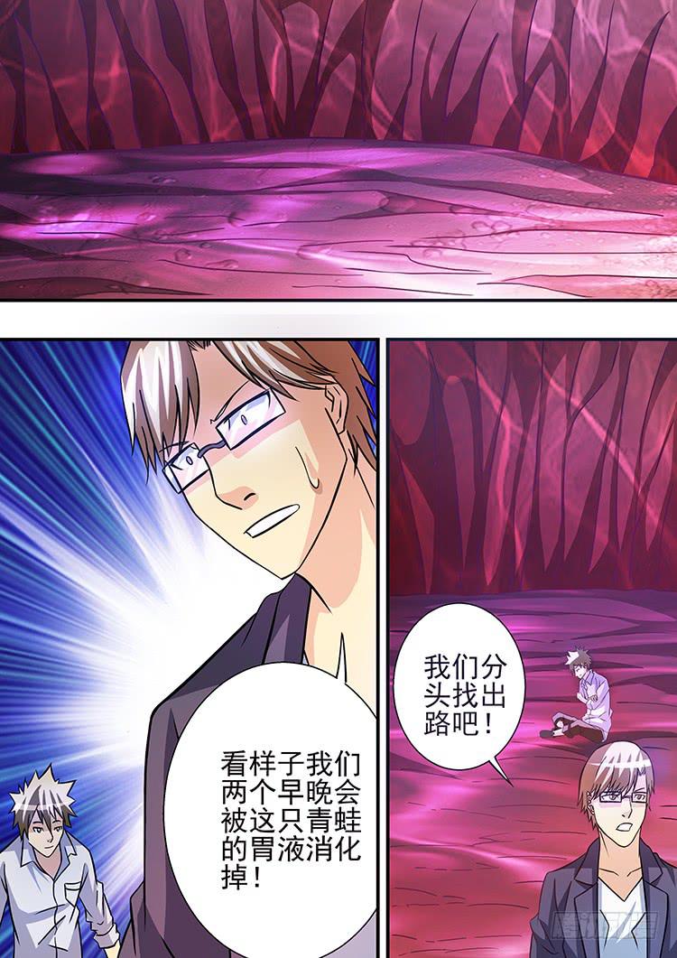 《潘神记》25蛙腹求生 第19页