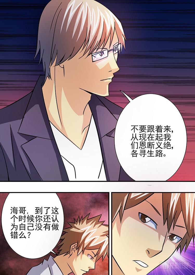 《潘神记》25蛙腹求生 第20页