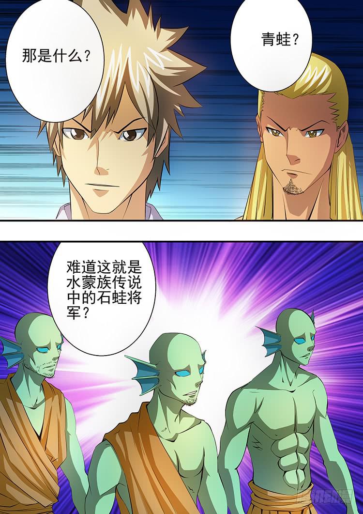 《潘神记》25蛙腹求生 第2页