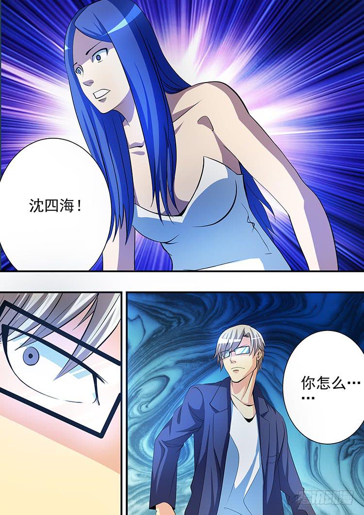 《潘神记》25蛙腹求生 第3页