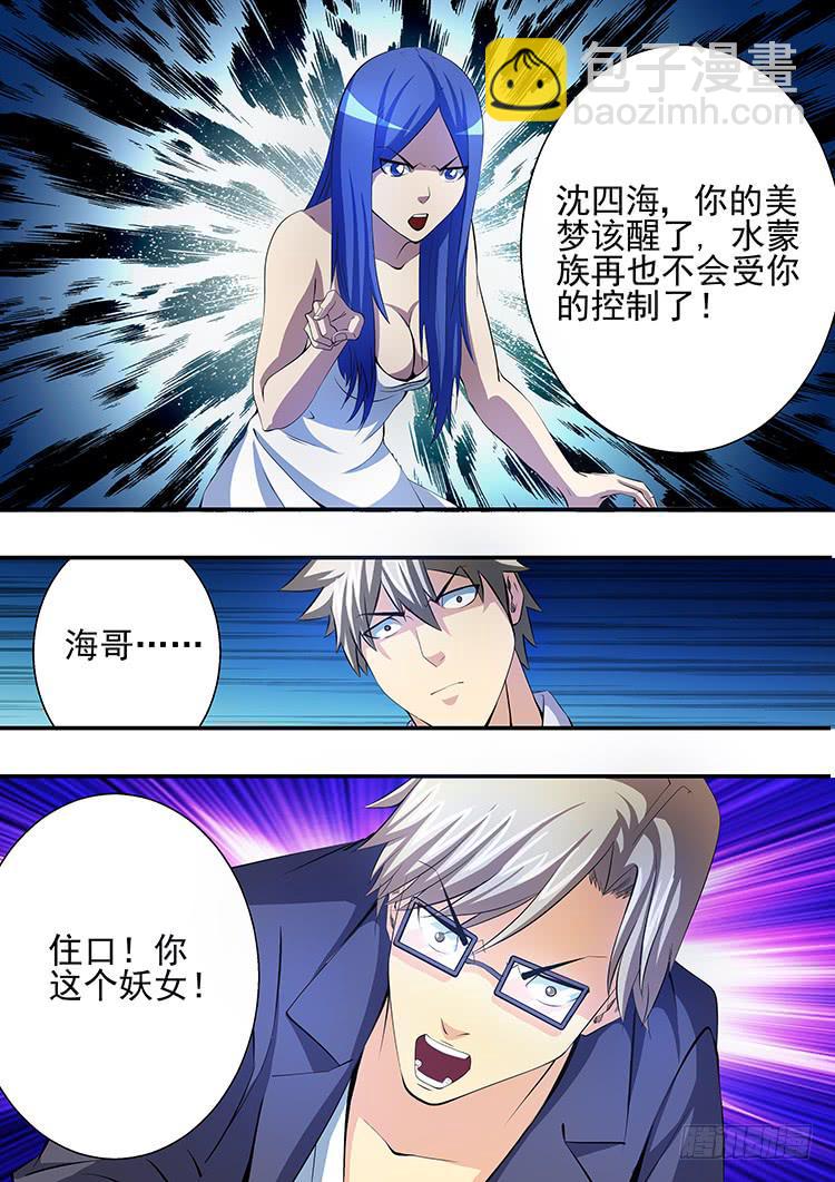《潘神记》25蛙腹求生 第4页