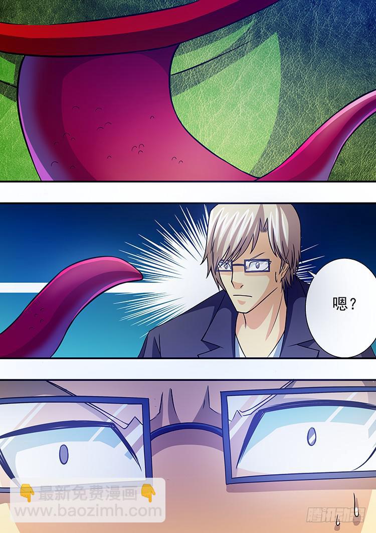 《潘神记》25蛙腹求生 第7页