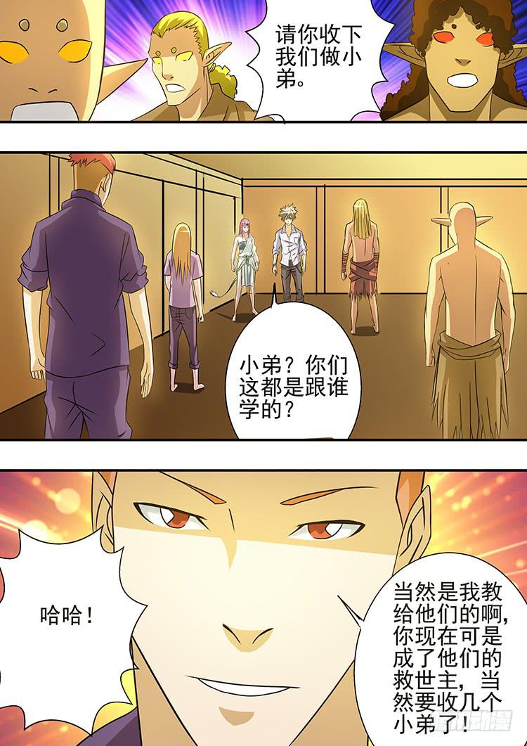 《潘神记》27科龙再临 第10页