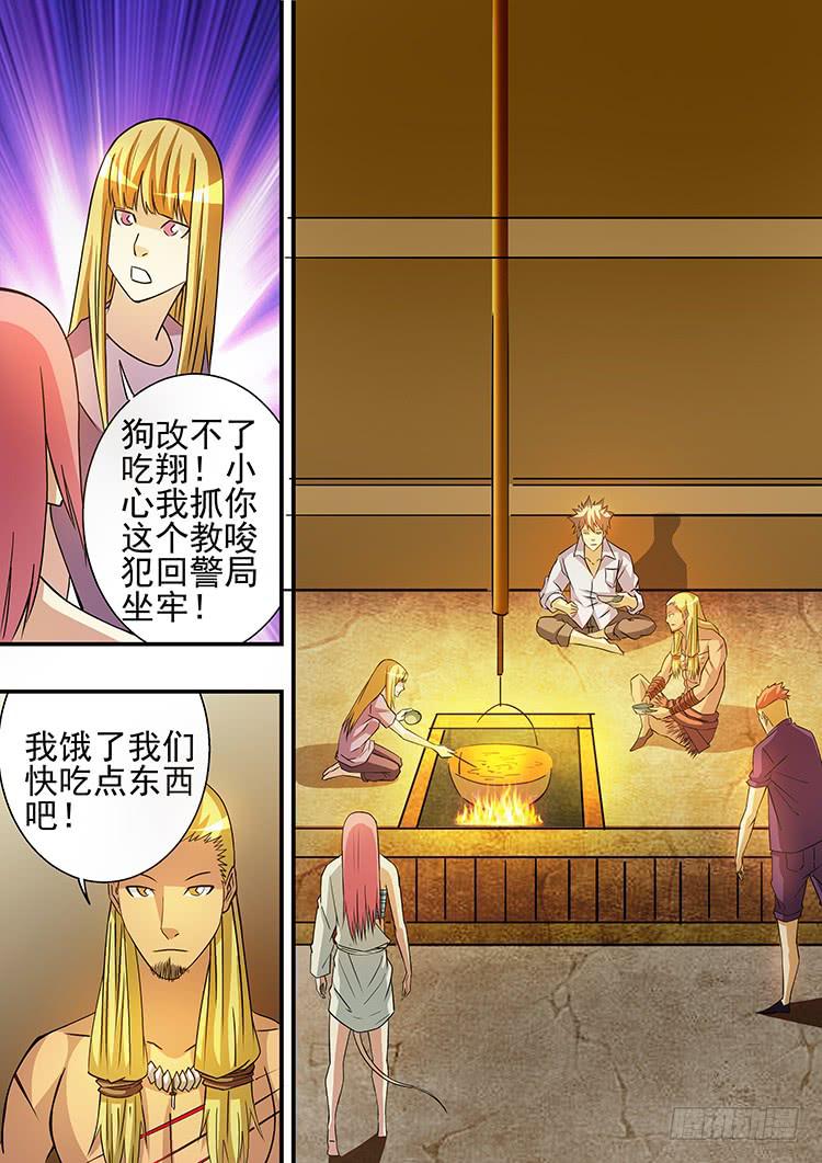 《潘神记》27科龙再临 第11页