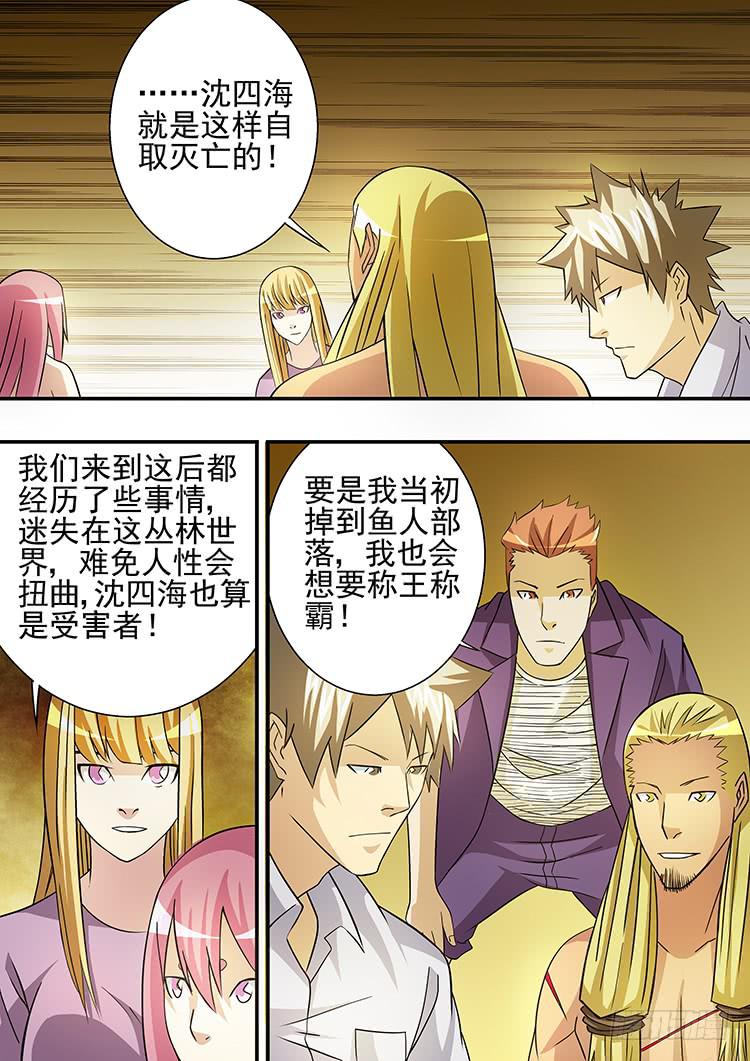 《潘神记》27科龙再临 第12页