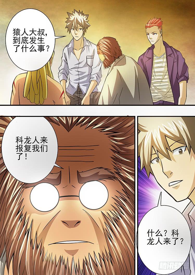 《潘神记》27科龙再临 第19页