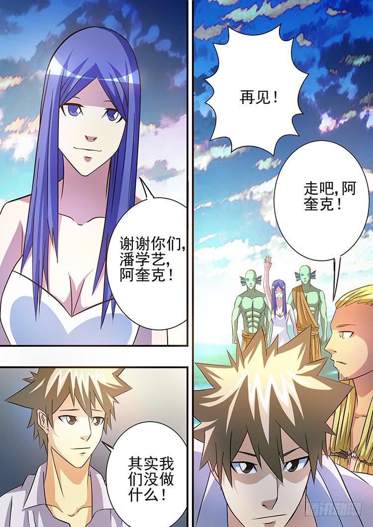 《潘神记》27科龙再临 第4页