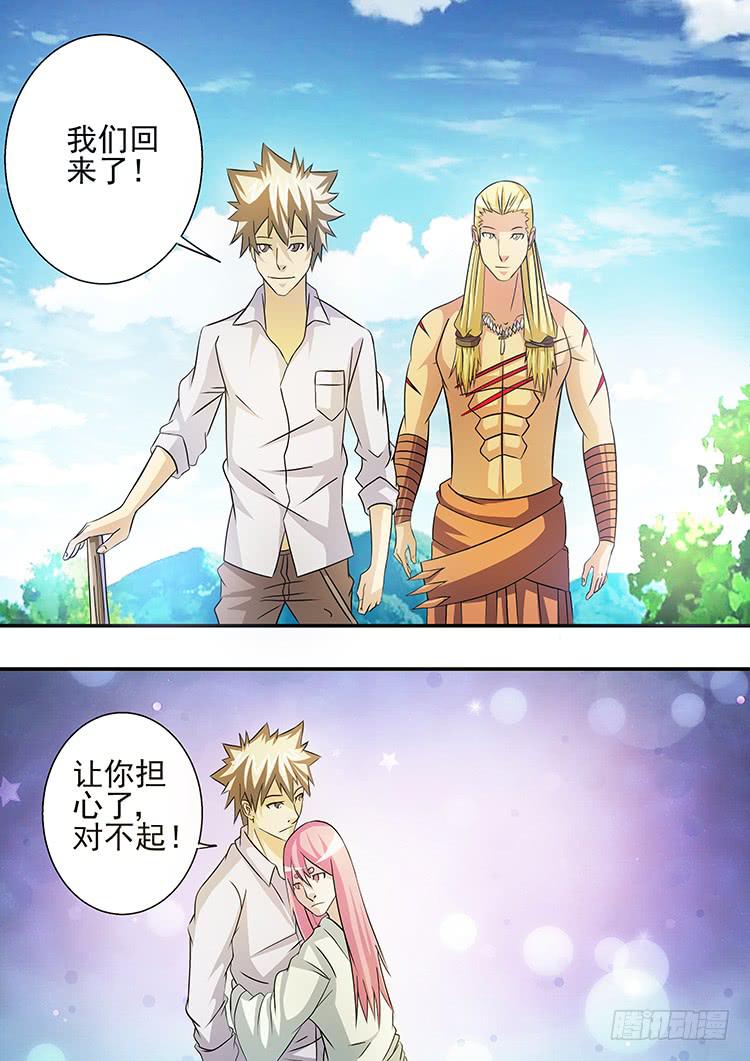 《潘神记》27科龙再临 第8页