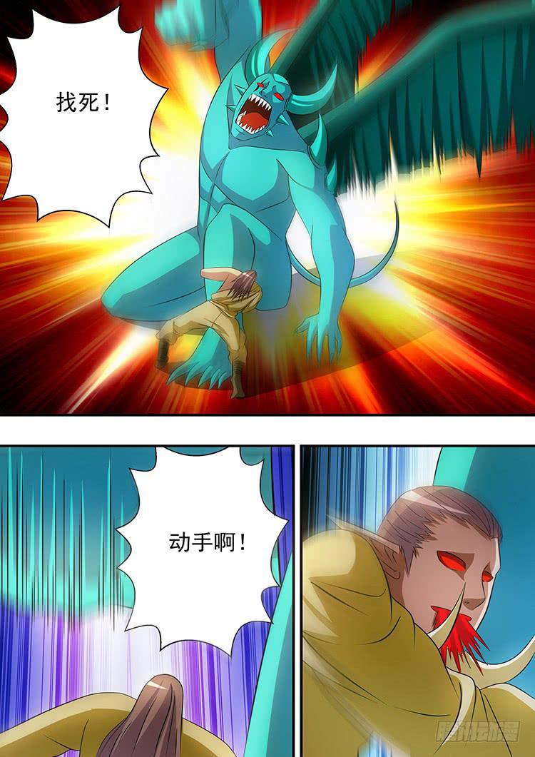 《潘神记》31科龙王之死 第10页