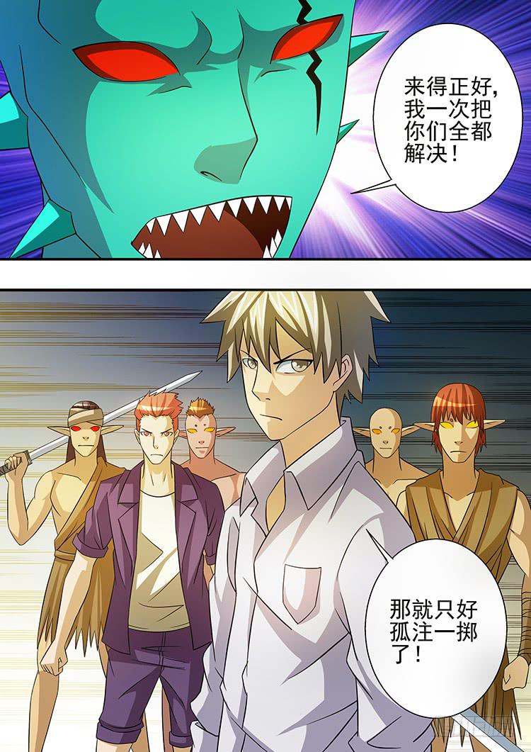 《潘神记》31科龙王之死 第1页