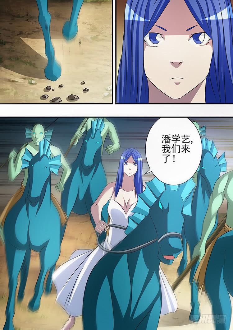 《潘神记》31科龙王之死 第20页