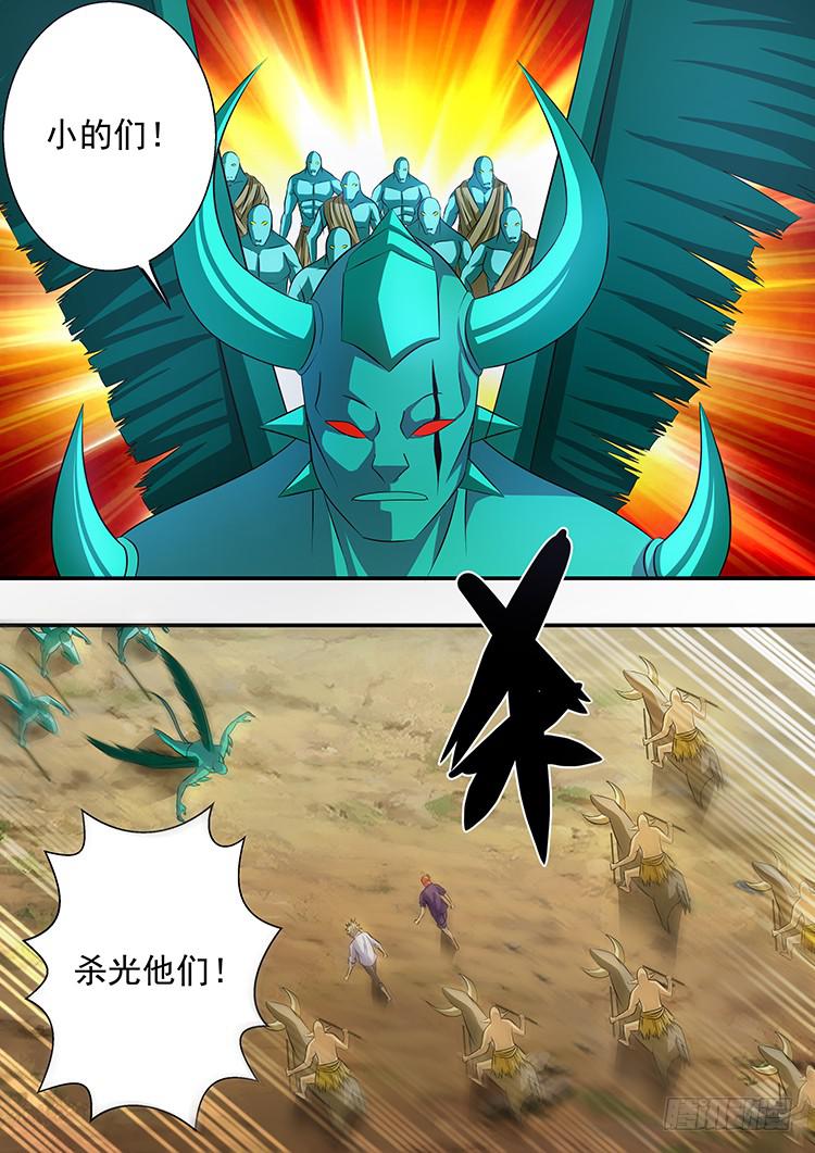 《潘神记》31科龙王之死 第2页