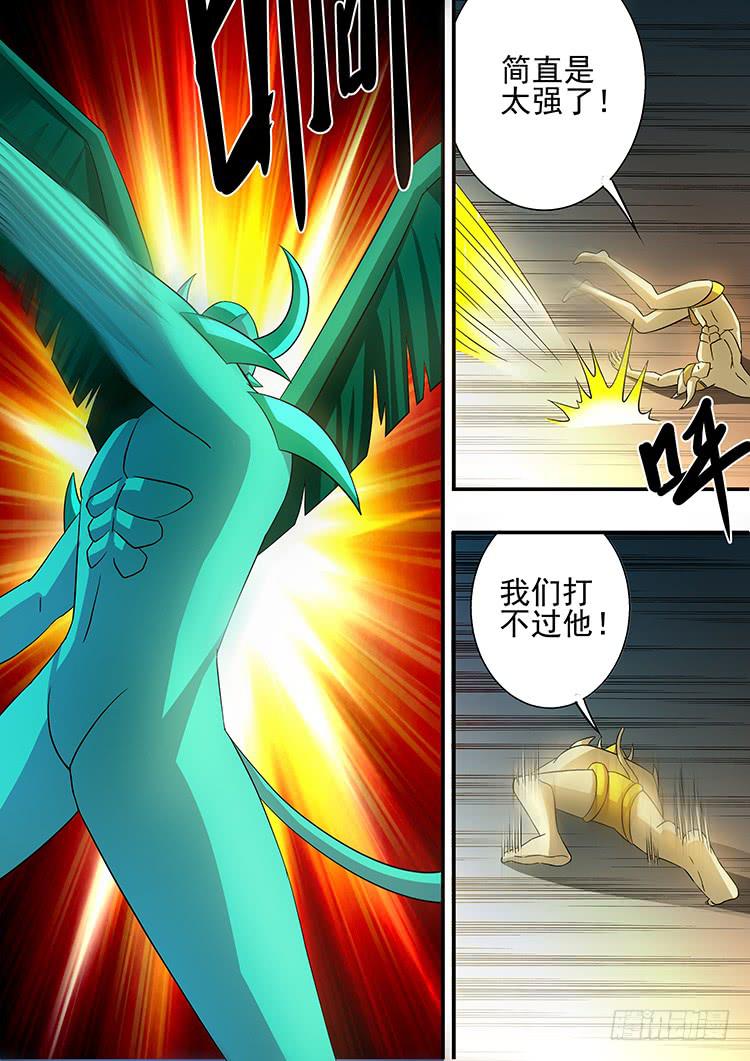 《潘神记》31科龙王之死 第7页