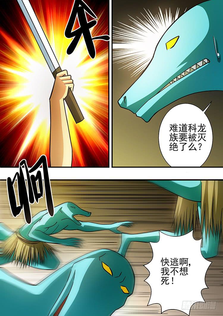 《潘神记》32天使降临 第12页