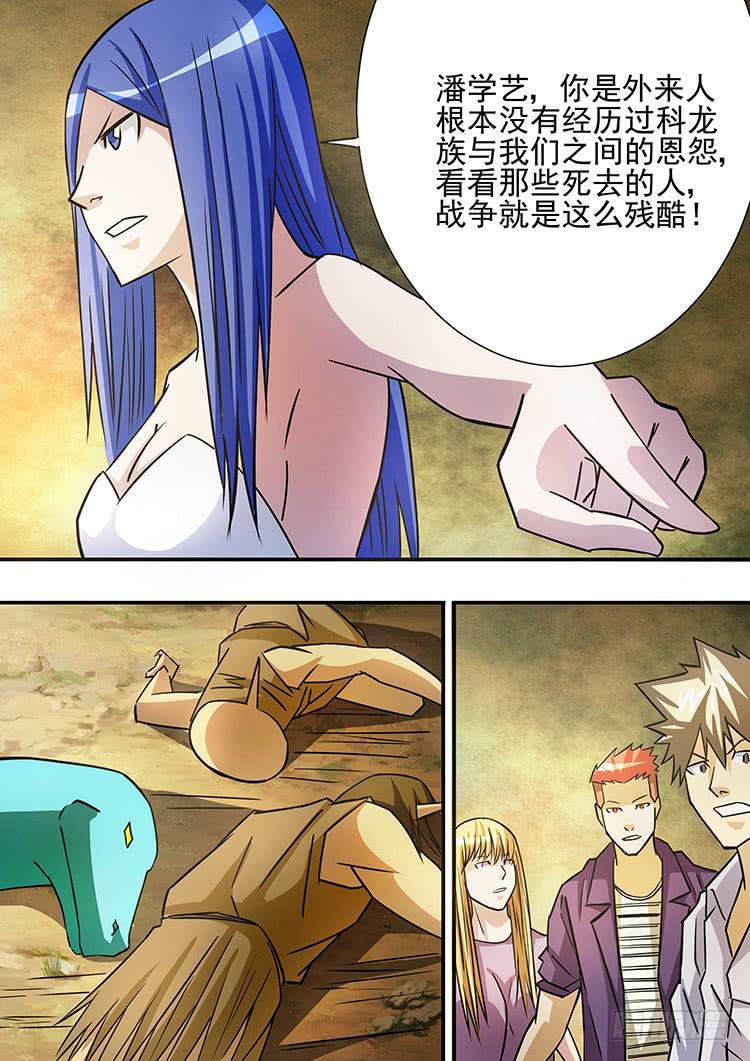 《潘神记》32天使降临 第14页
