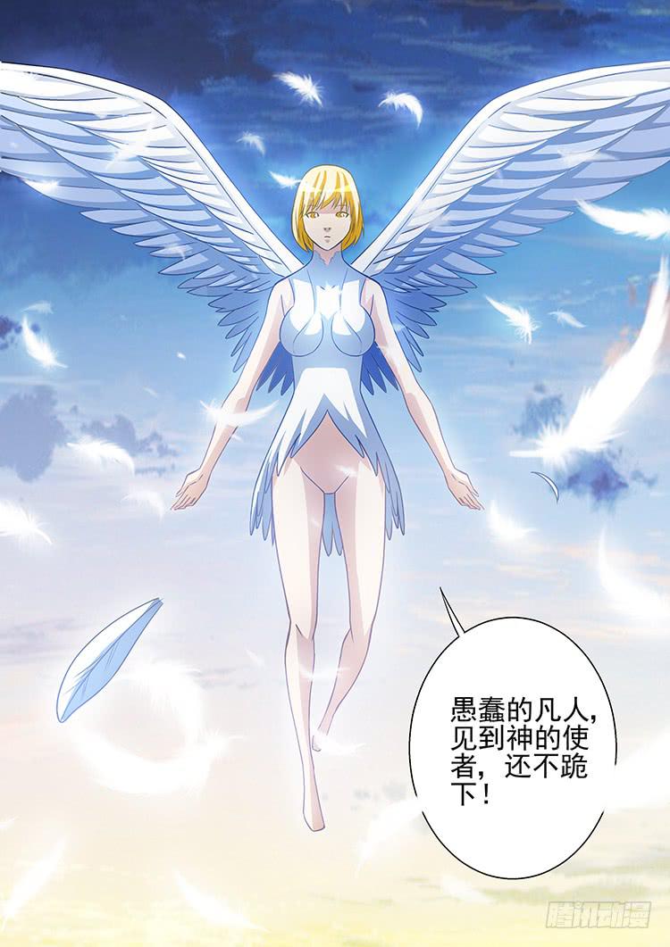 《潘神记》32天使降临 第21页