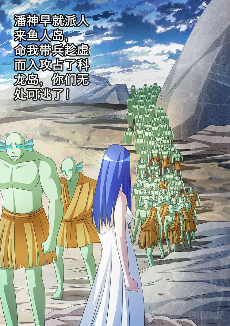 《潘神记》32天使降临 第2页