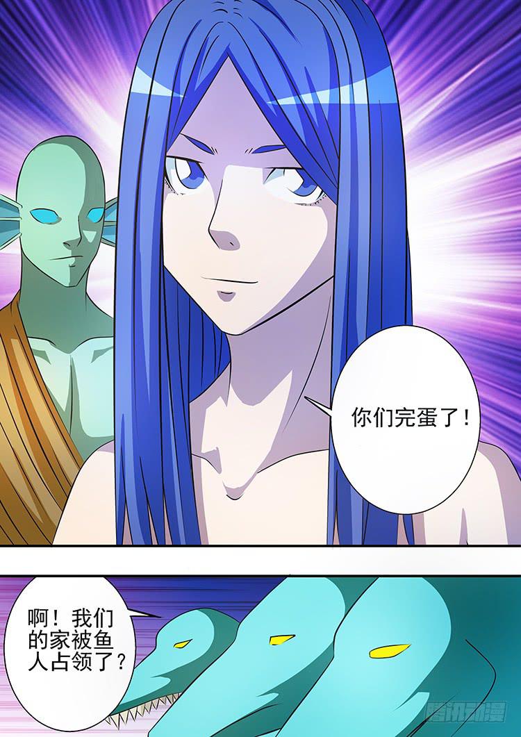 《潘神记》32天使降临 第3页