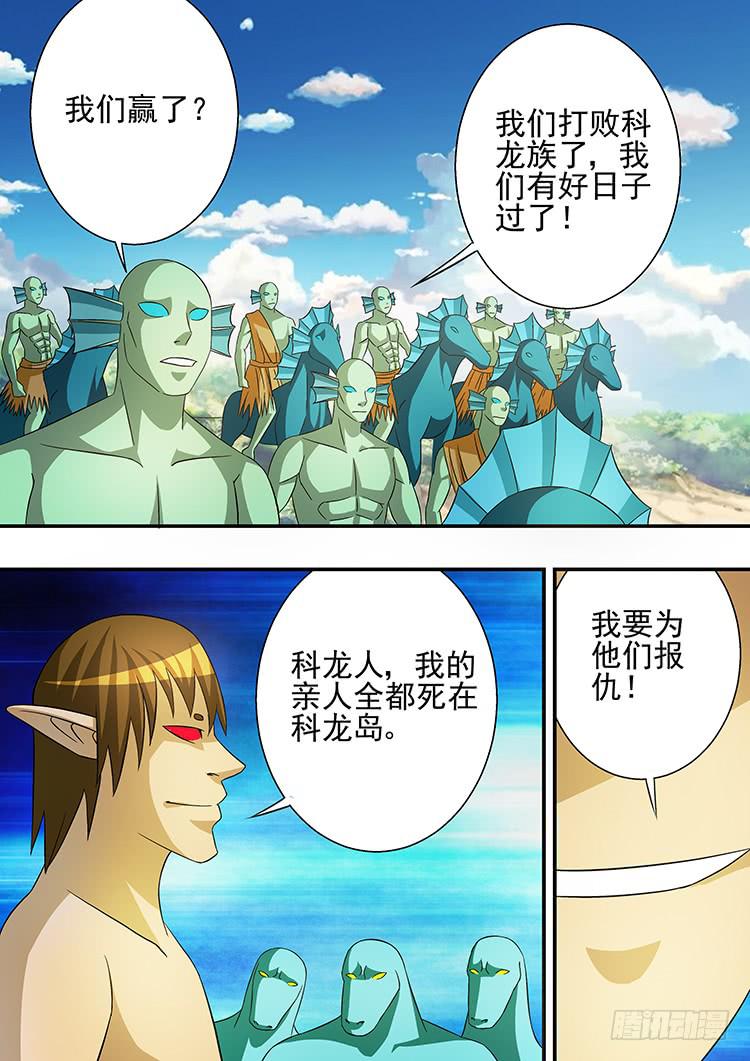 《潘神记》32天使降临 第4页