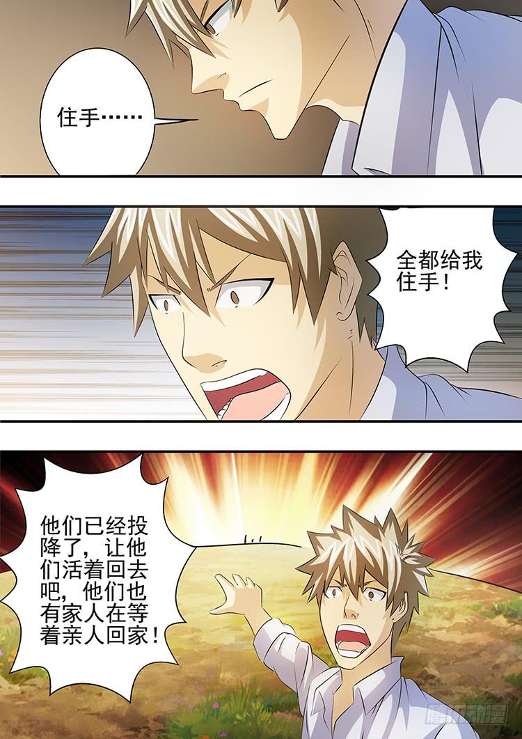 《潘神记》32天使降临 第7页