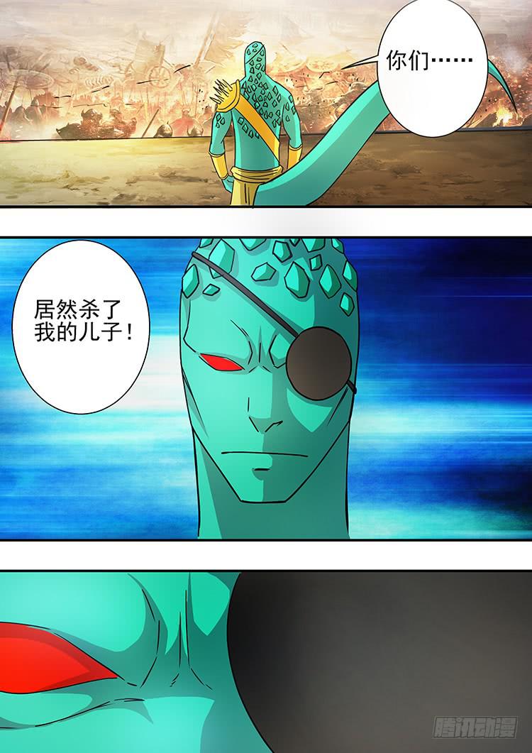 《潘神记》29科龙之子 第17页