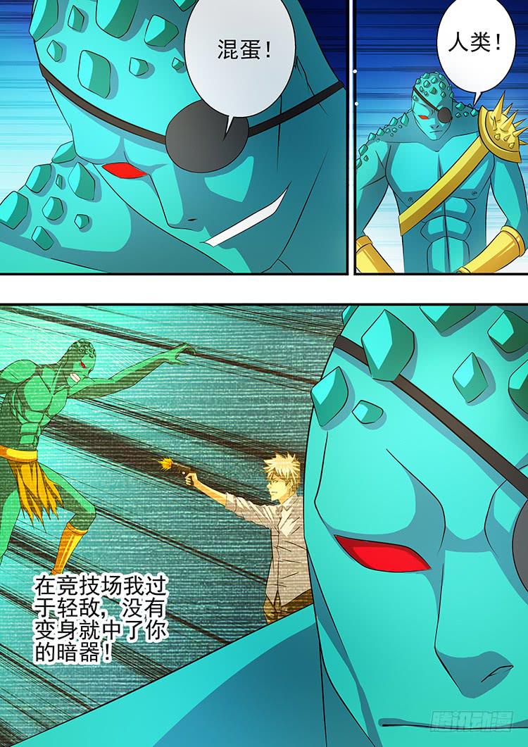 《潘神记》29科龙之子 第18页