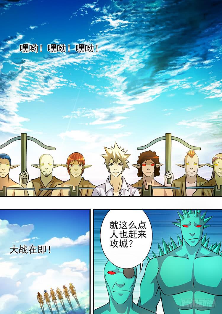 《潘神记》29科龙之子 第1页
