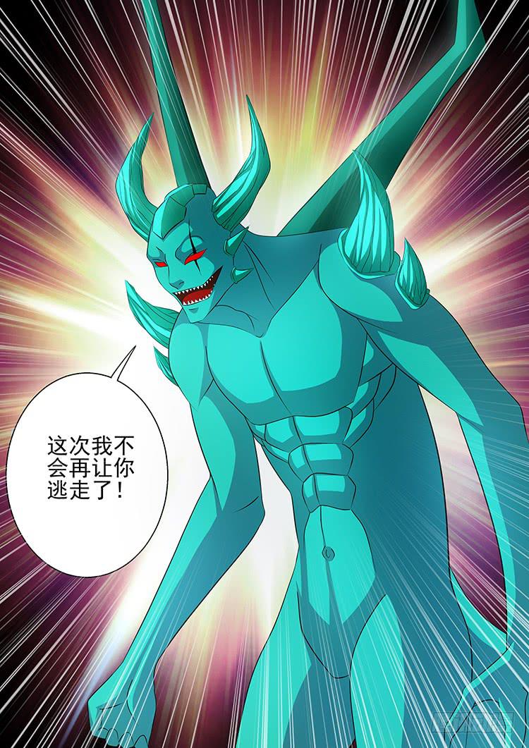 《潘神记》29科龙之子 第20页