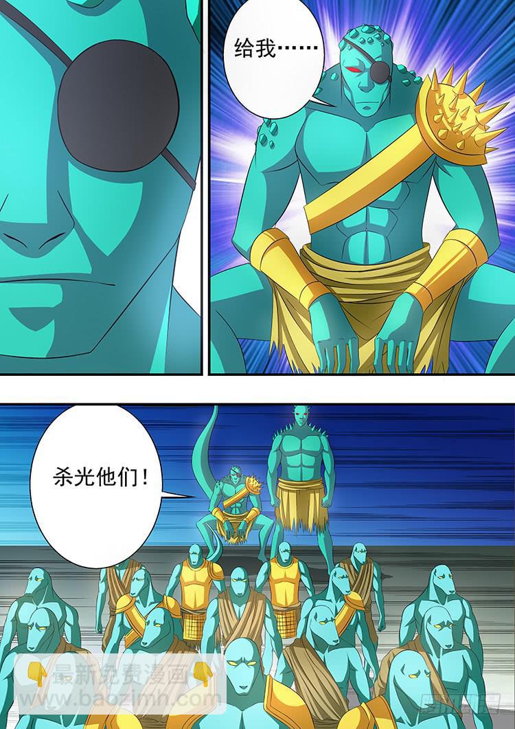 《潘神记》29科龙之子 第2页