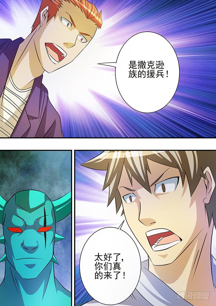 《潘神记》30援军到来 第19页
