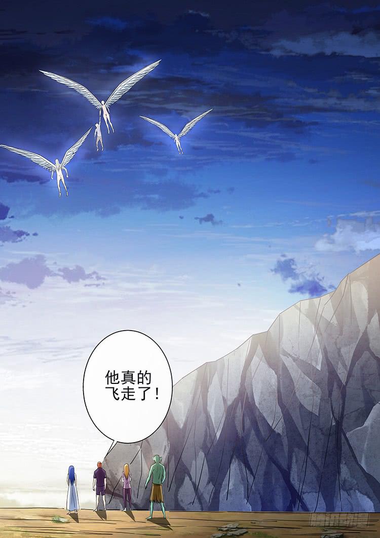 《潘神记》33大天使长 第11页