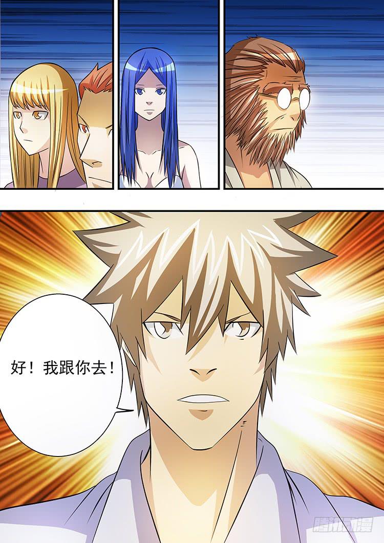 《潘神记》33大天使长 第7页