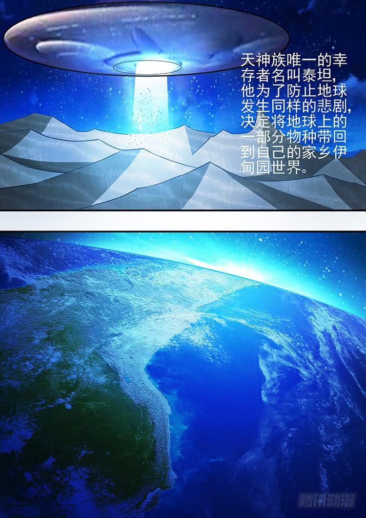 《潘神记》34黑暗天使 第11页
