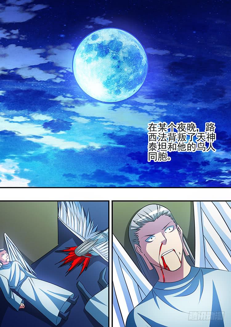 《潘神记》34黑暗天使 第15页
