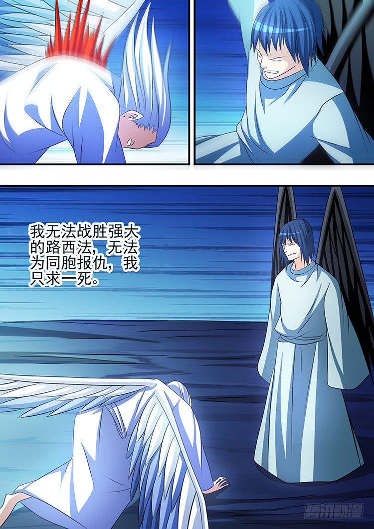 《潘神记》34黑暗天使 第19页