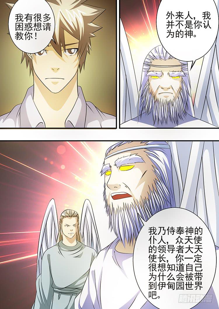 《潘神记》34黑暗天使 第2页