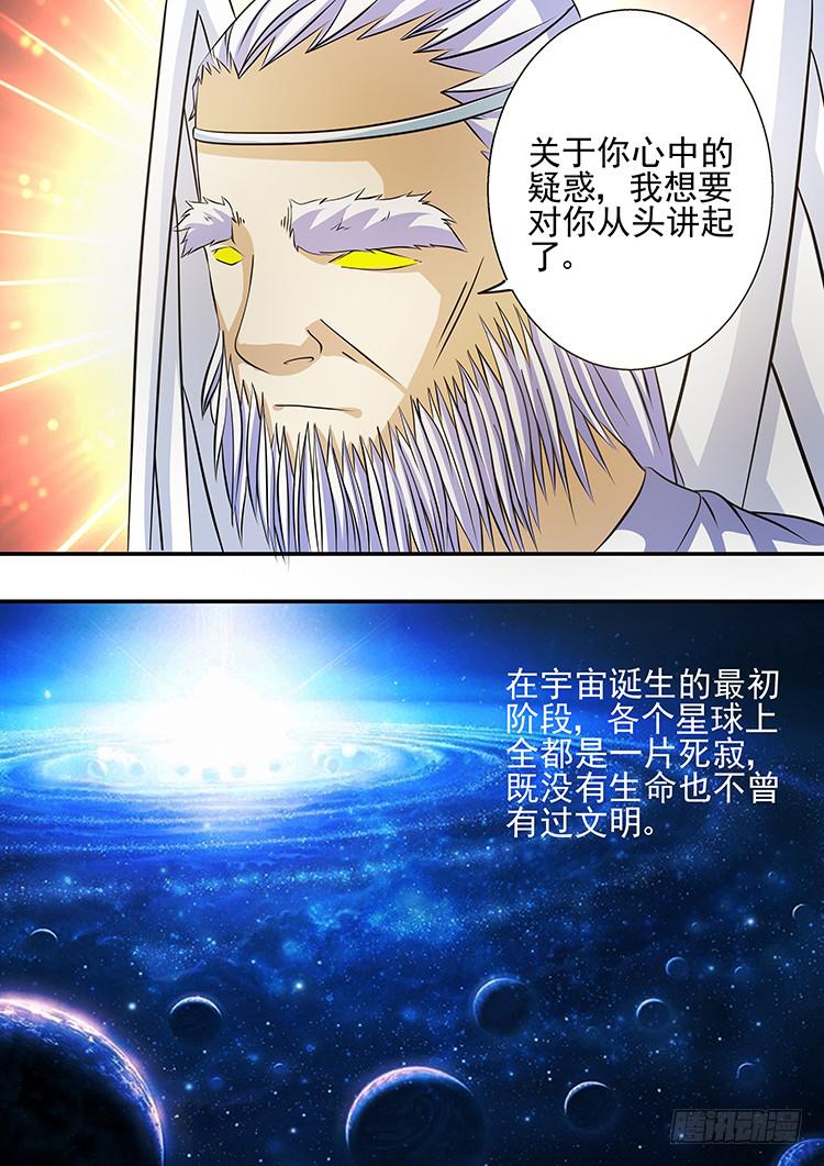 《潘神记》34黑暗天使 第3页