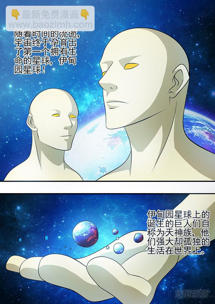 《潘神记》34黑暗天使 第4页