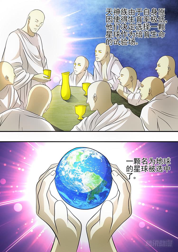《潘神记》34黑暗天使 第5页