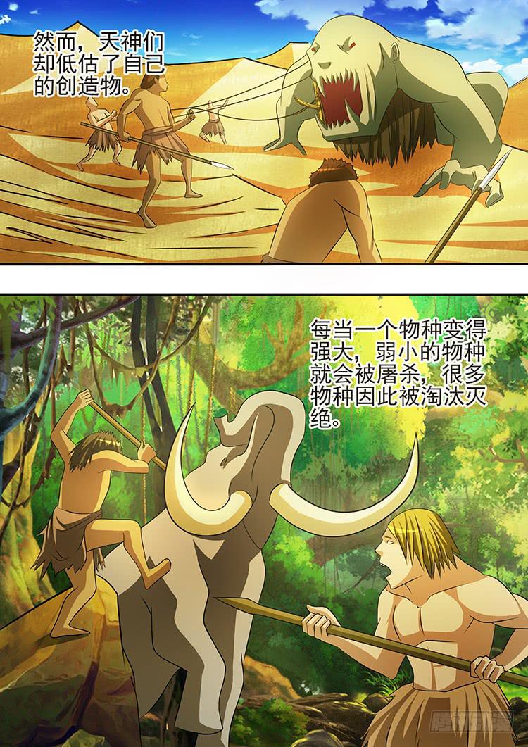 《潘神记》34黑暗天使 第7页
