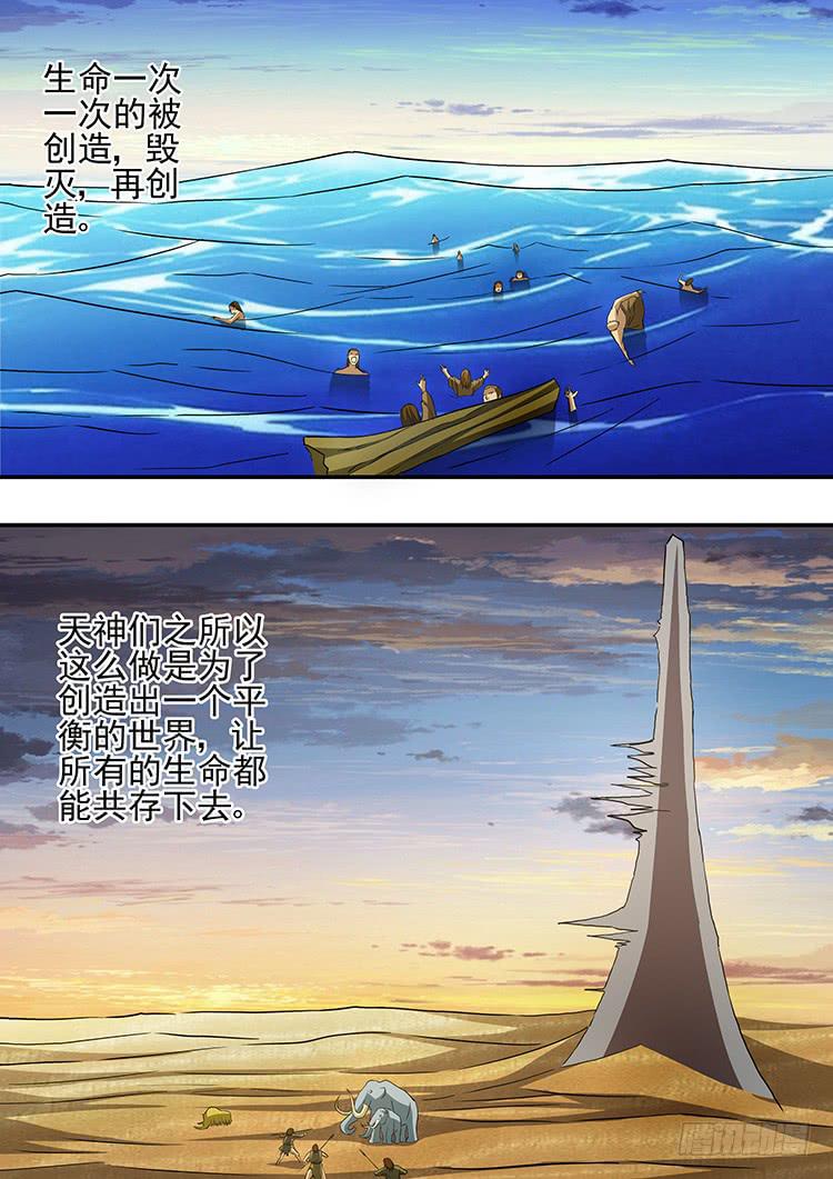 《潘神记》34黑暗天使 第9页