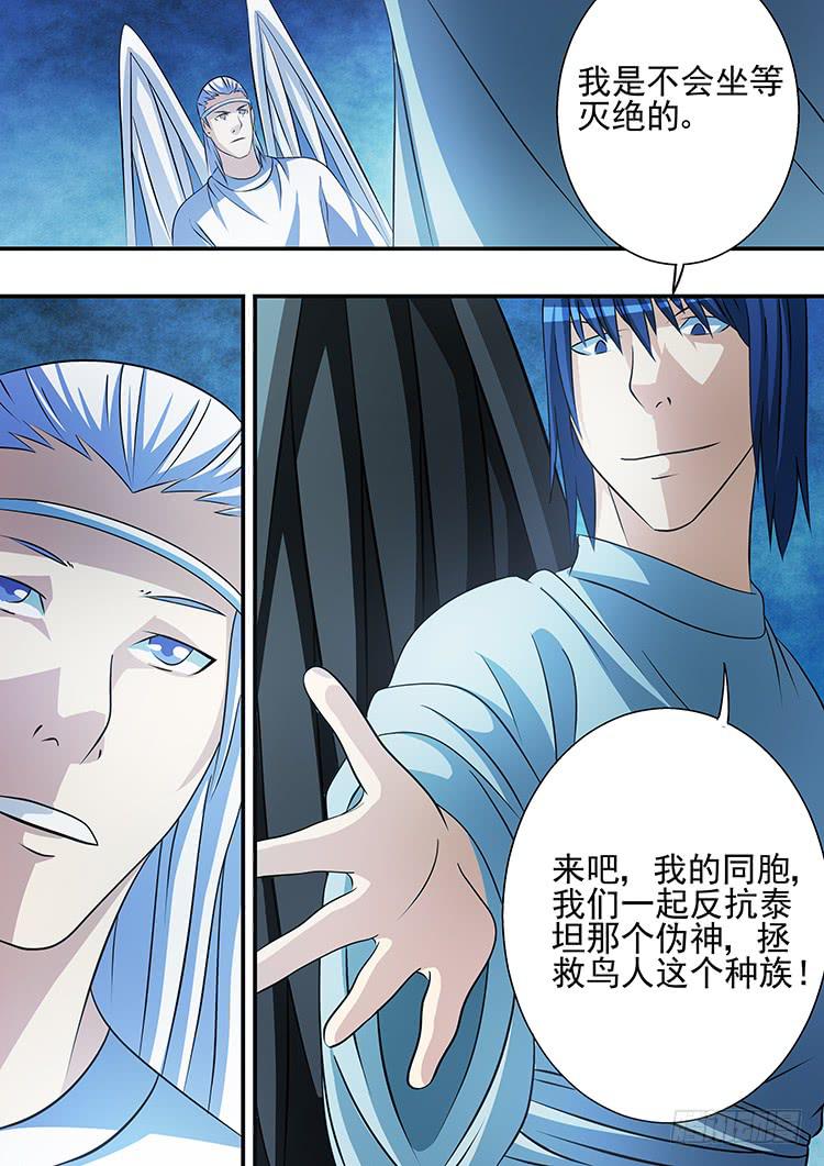 《潘神记》35黑天使之殇 第10页