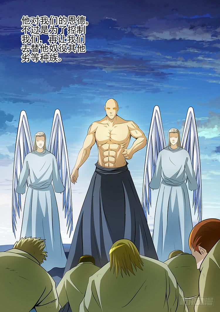 《潘神记》35黑天使之殇 第12页