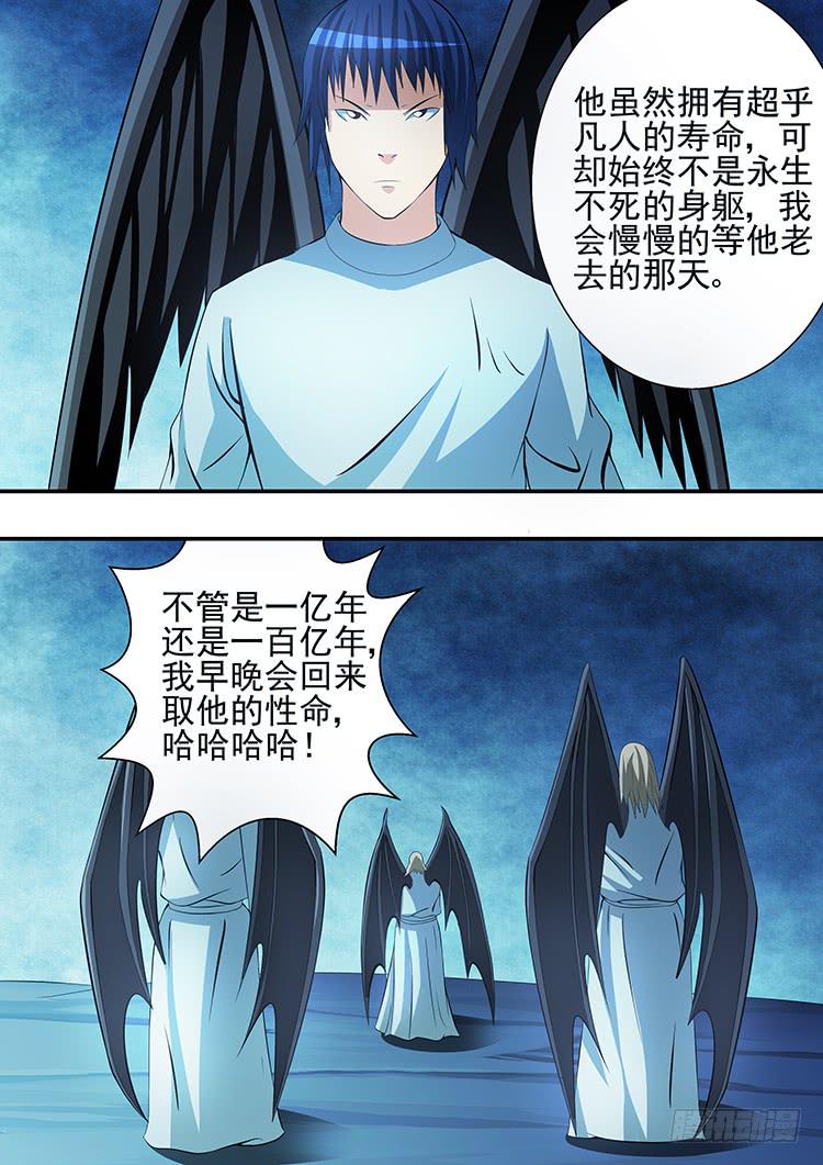 《潘神记》35黑天使之殇 第16页