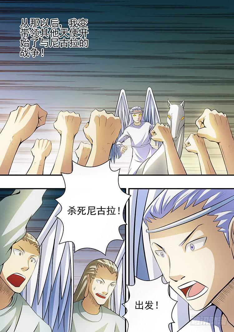 《潘神记》35黑天使之殇 第19页