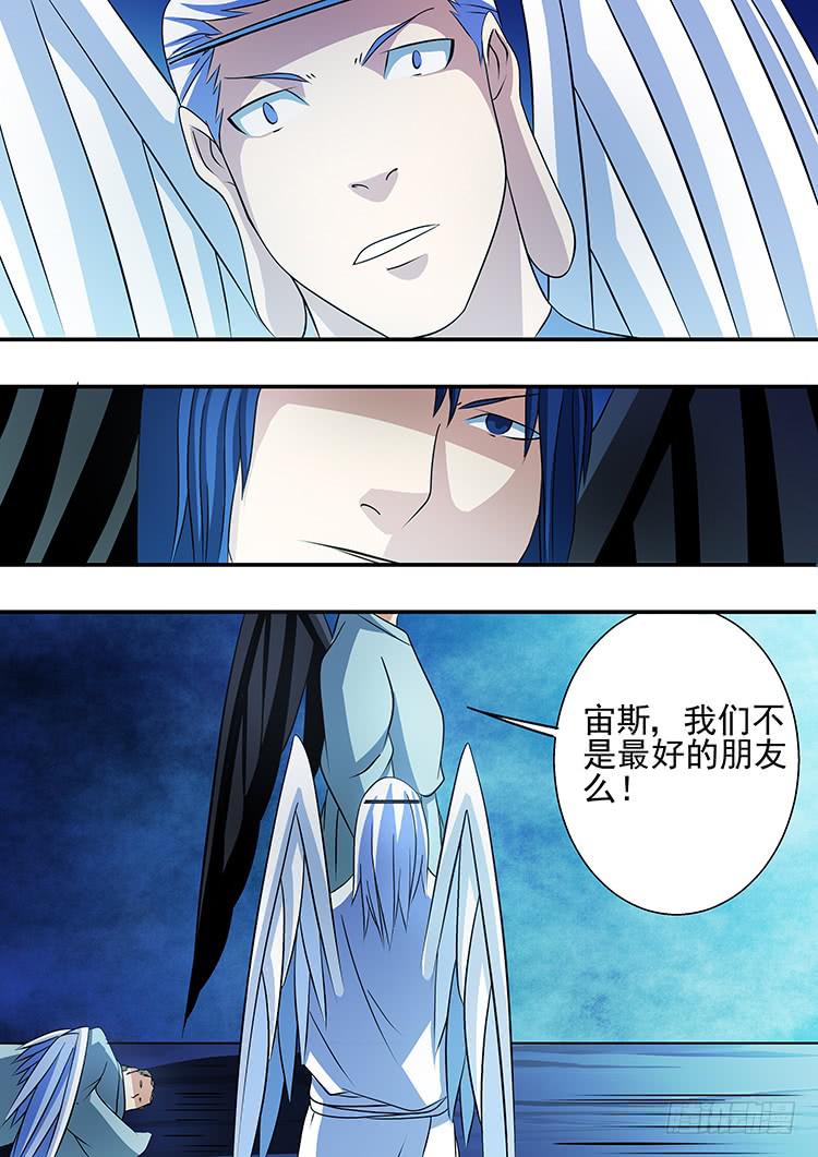 《潘神记》35黑天使之殇 第1页