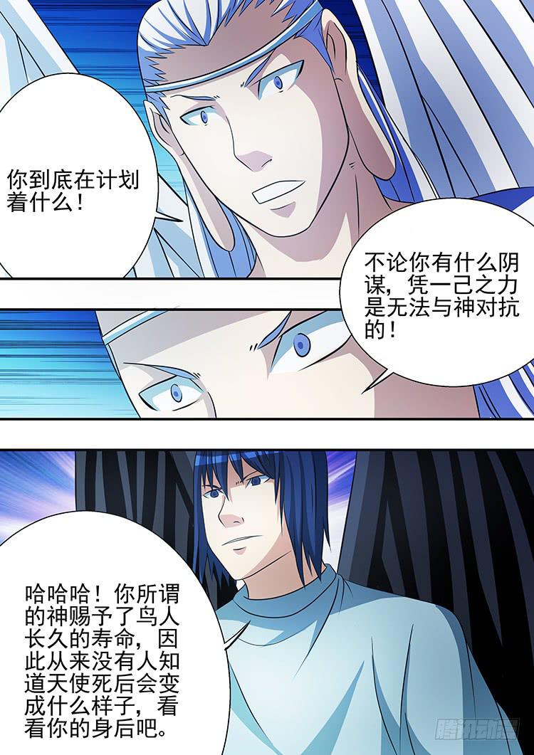 《潘神记》35黑天使之殇 第2页