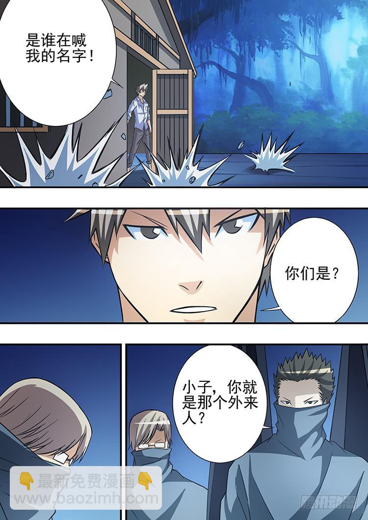 《潘神记》36刺杀学艺 第14页